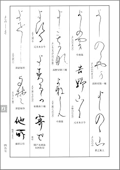 かな表現字典 | 清水 透石 |本 | 通販 | Amazon